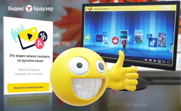 VPN Video Yandex Russia
