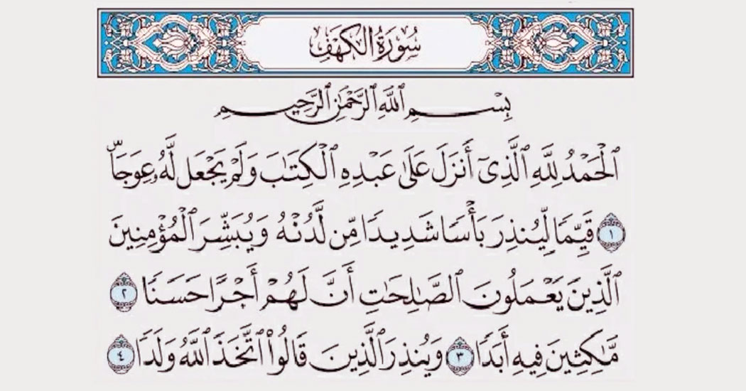 alhamdulillahilladzi anzala ala abdihil kitaaba walam yaj al